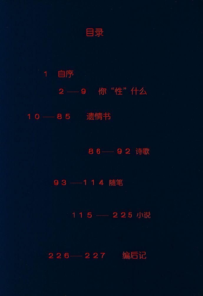 『遗情书』 2