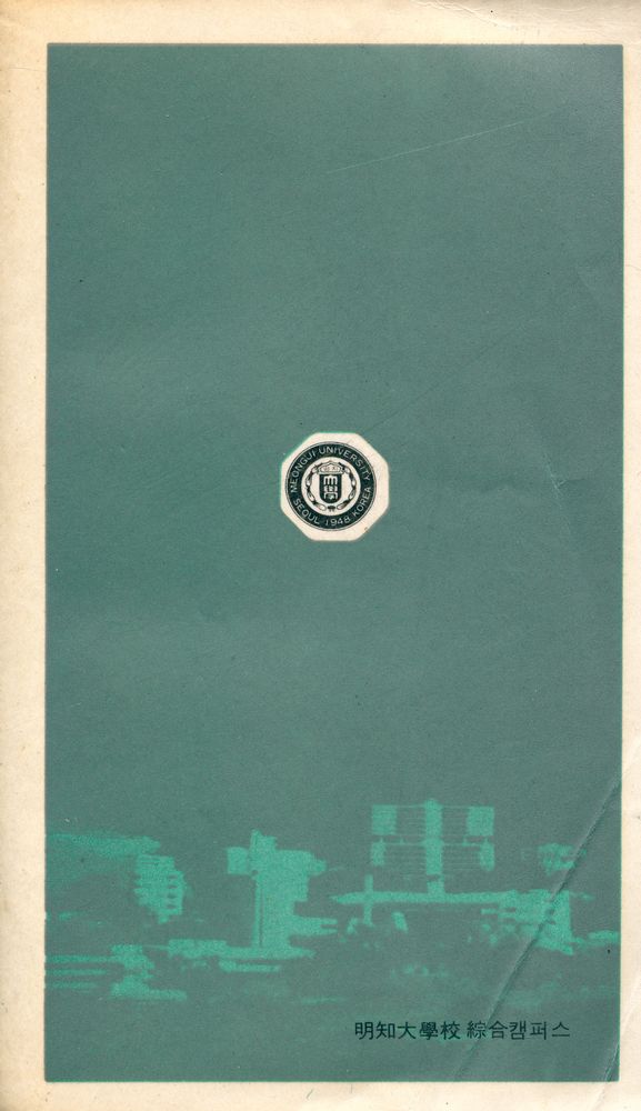 『墨子 : 下(묵자 : 하)』 5