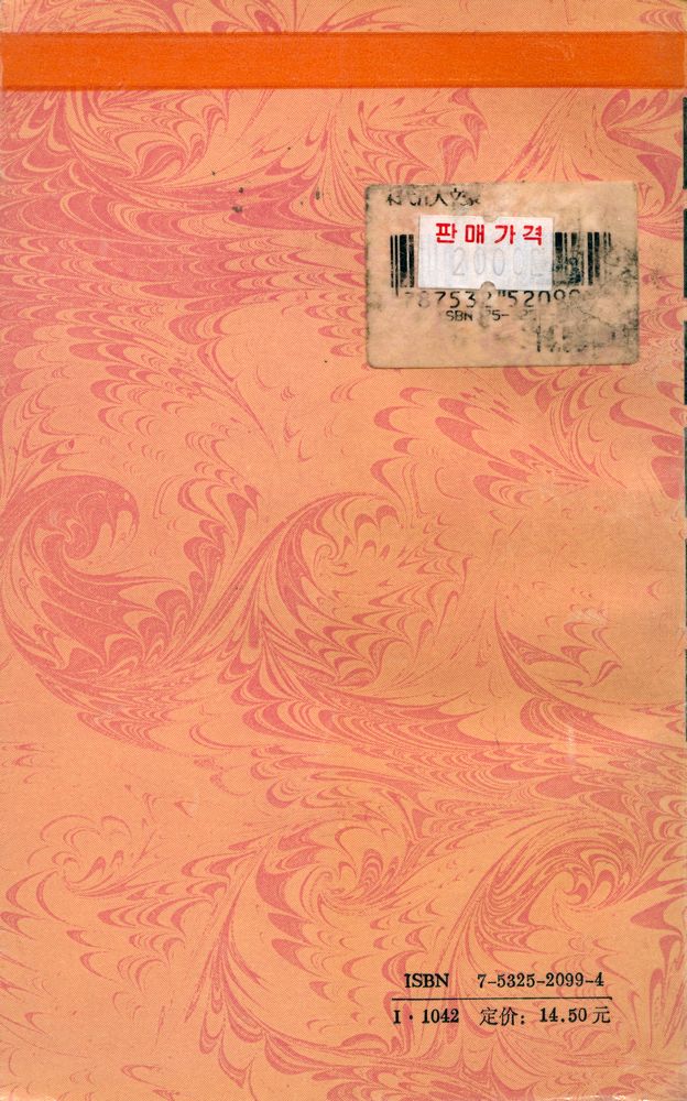 『中国古典文学基本知识丛书选汇 - 宋代五大文豪 : 欧阳修、 王安石、 苏轼、 陆游、 辛弃疾』 3