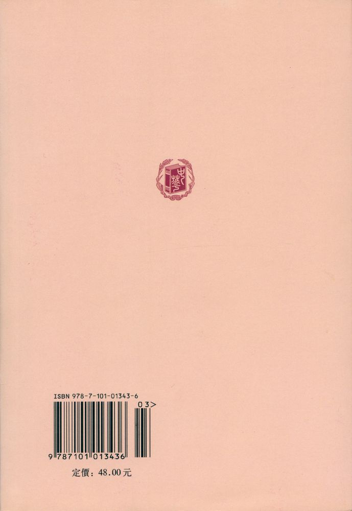 『新編諸子集成 帛書老子校注』 3