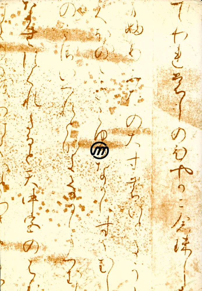 『日本文學史(일본문학사)』 5