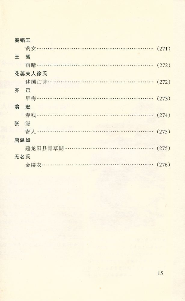 『唐诗三百首: 学生版』