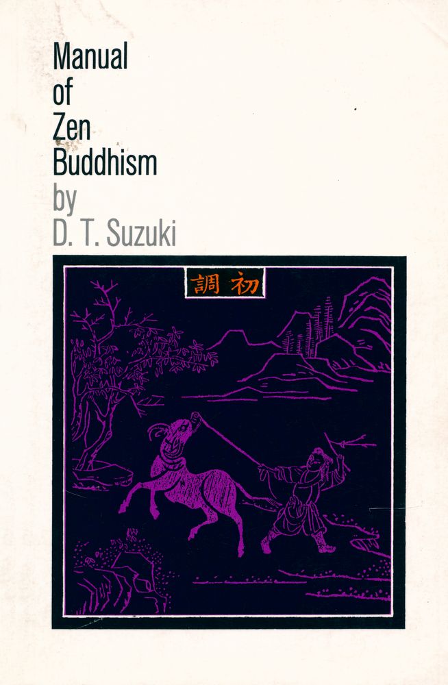 『MANUAL OF ZEN BUDDHISM』 1