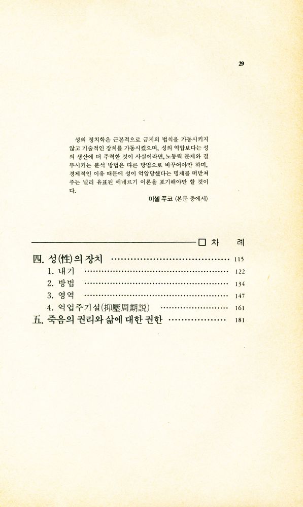 『性과 權力(성과 권력)』 3
