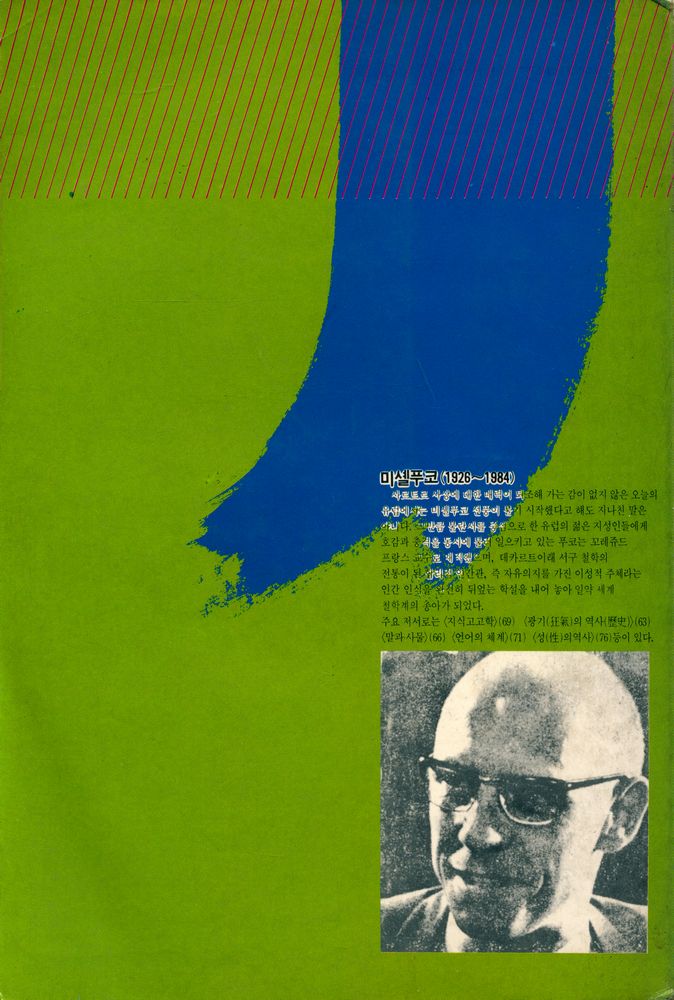 『性과 權力(성과 권력)』 4