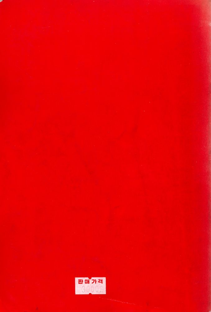 『foucault ou le nihilisme de la chaire』 3