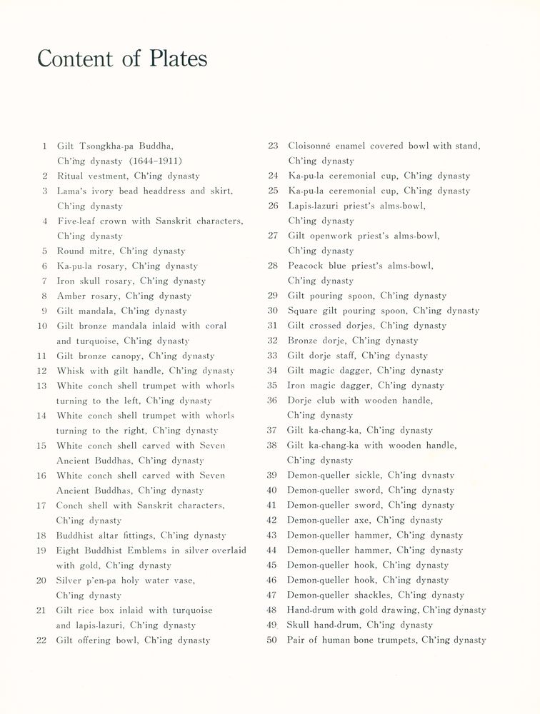 『中華民國國立故宮博物院藏品 - 故宫法噐選萃』 3