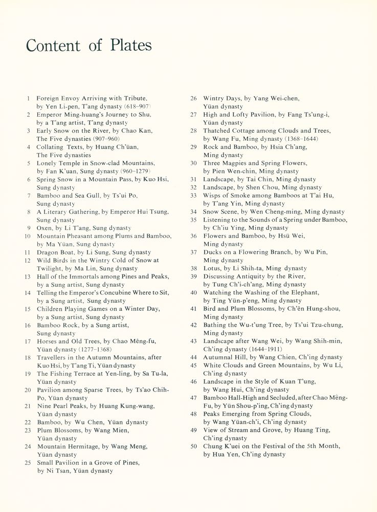 『中華民國國立故宮博物院藏品 - 故宫名畫選萃』 3