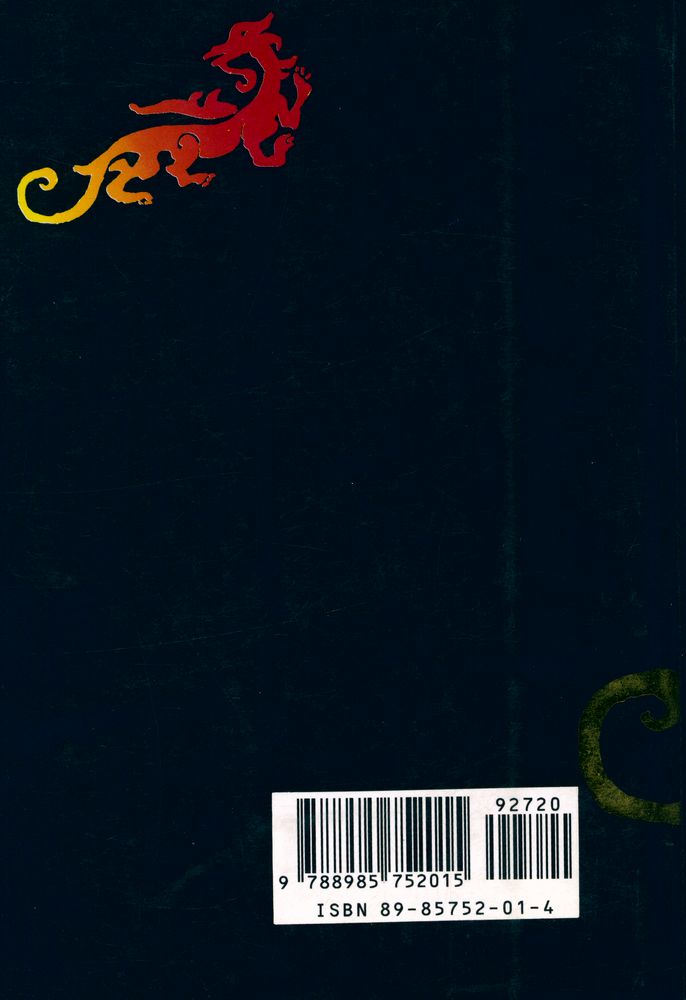 『中國語 學習 文庫 1 - 루쉰 <자서전><문학과 정치의 기로에서> 外 5편(중국어 학습 문고 1 - 루쉰 <자서전><문학과 정치의 기로에서> 外 5편)』 3