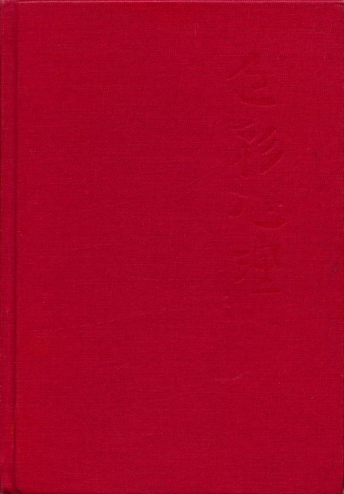 『마음을 치유하는 컬러 테라피 색채 심리』 1