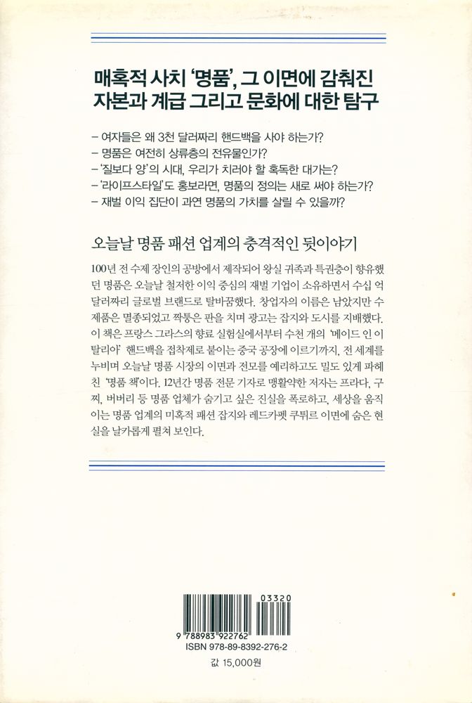 『럭셔리 LUXURY』 3