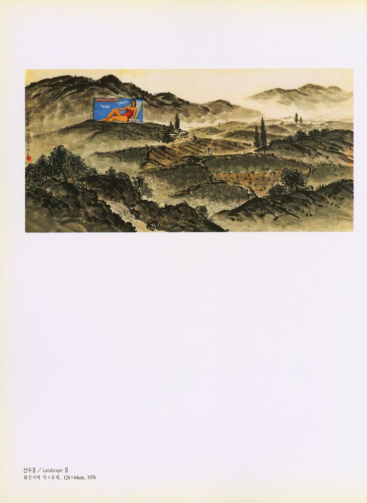 《林玉相 繪畫展(임옥상 회화전)》 2