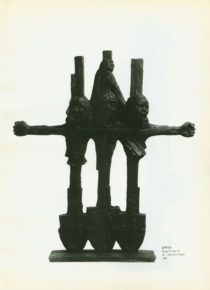《沈貞秀=SHIM JUNG - SOO》 2