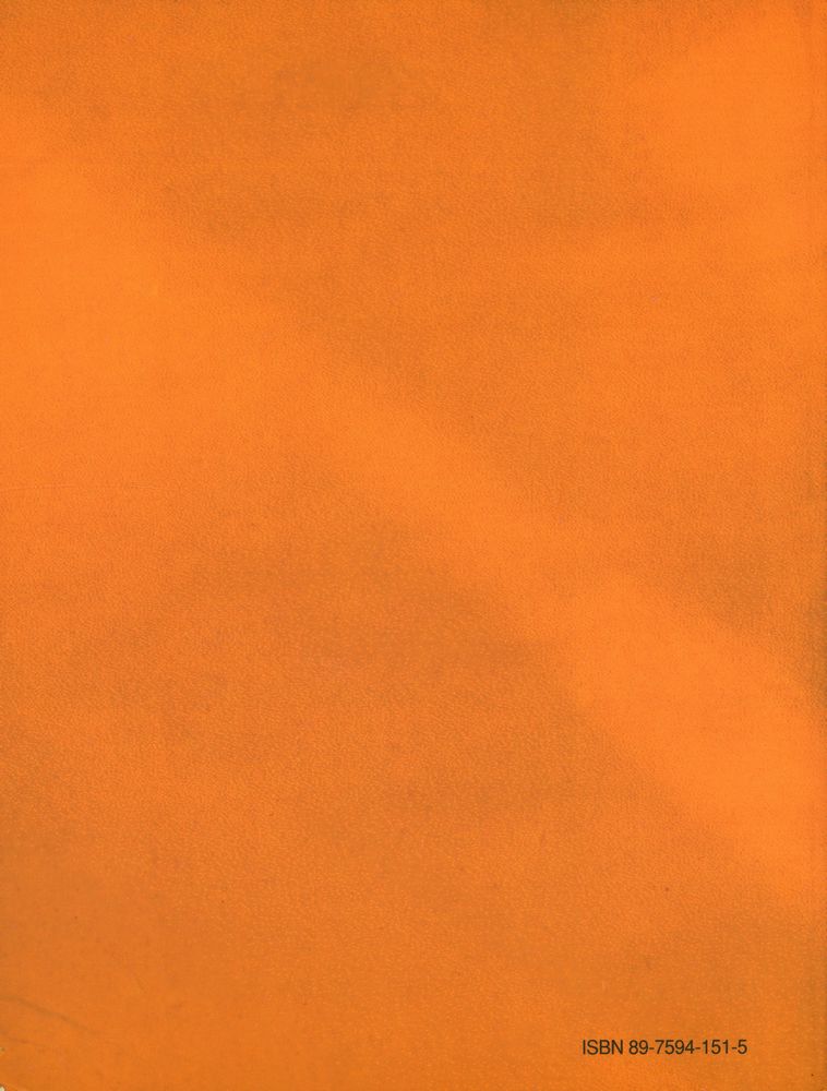 《문인화와 동양정신, 한국현대미술의 오늘=Eastern spirit and ink painting, Korea contemporary art》 3