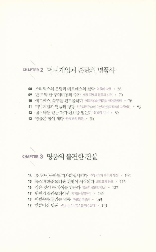 『명품시대』 3