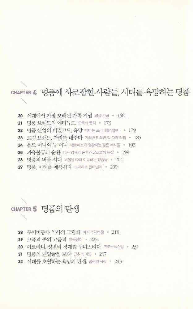 『명품시대』 4