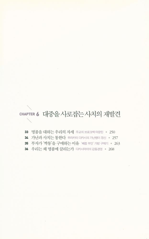 『명품시대』 5