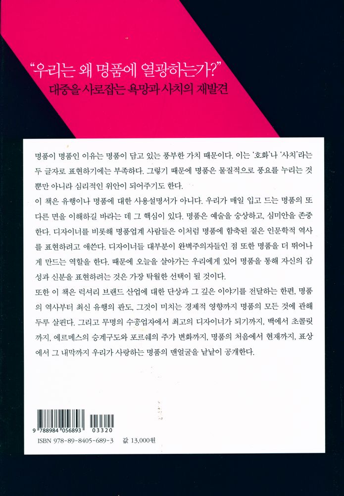 『명품시대』 6