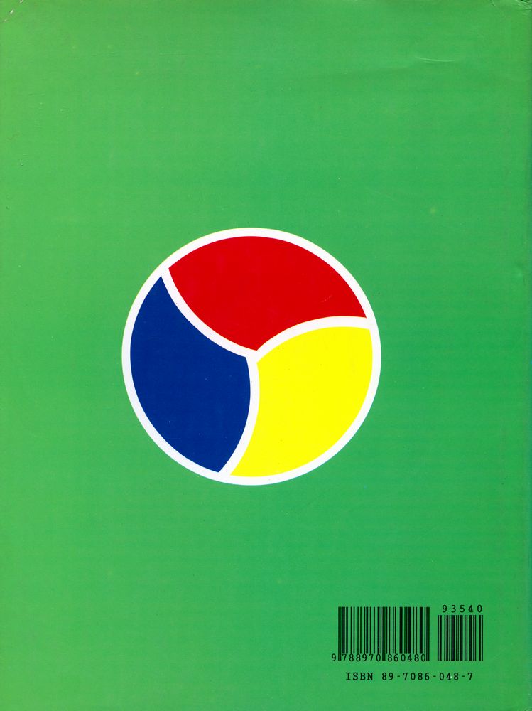 『風水地理와 現代建築(풍수지리와 현대건축)』 8