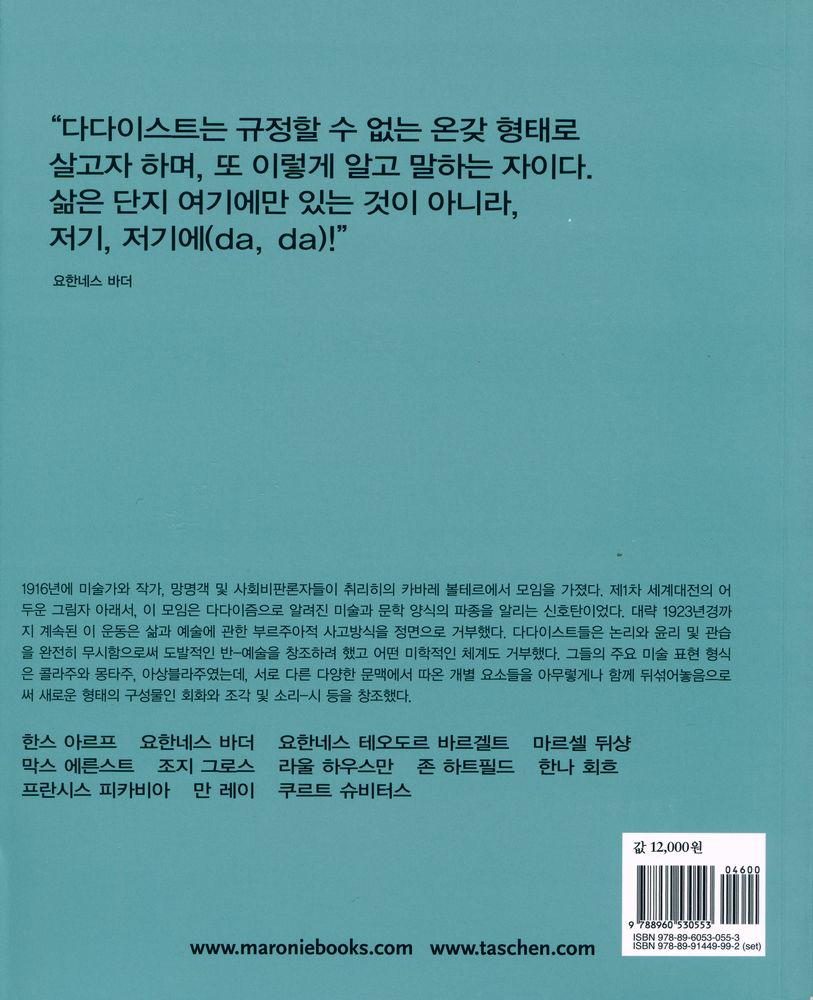 『다다이즘』 3