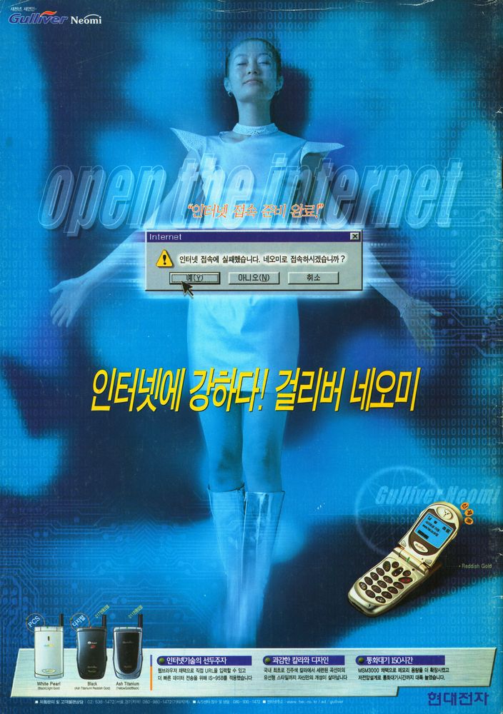 『씨네21』 제245호 2000. 3. 28 ~ 4. 4 3