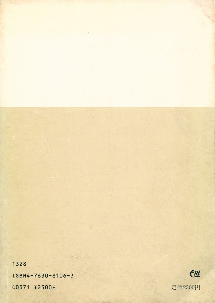 『日本近代美術論争史』 3