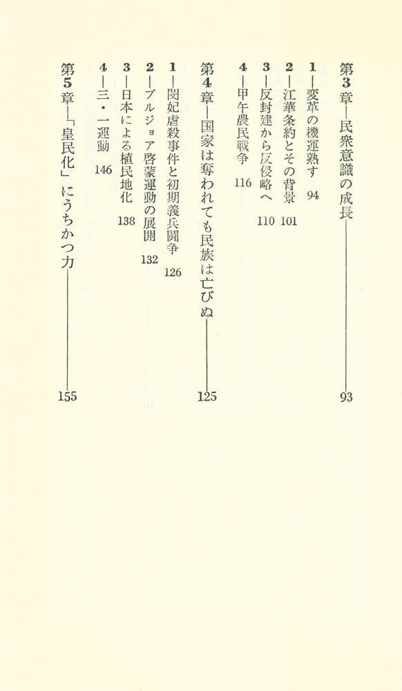 『朝鮮史』 3