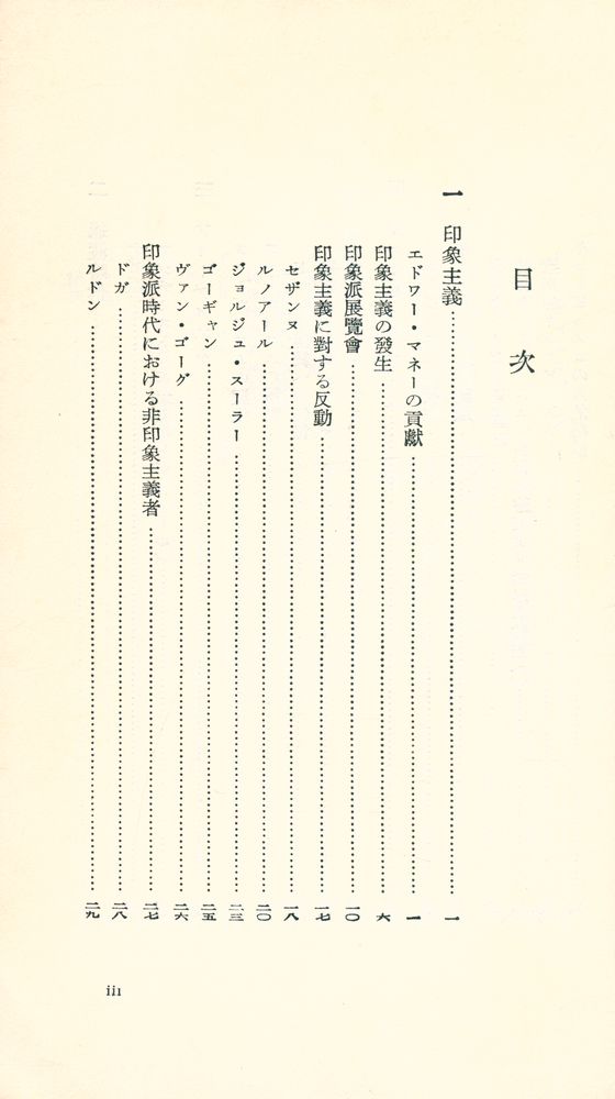 『近代繪畫』 2