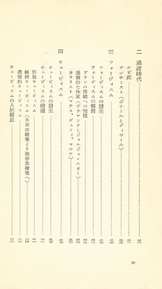 『近代繪畫』 3