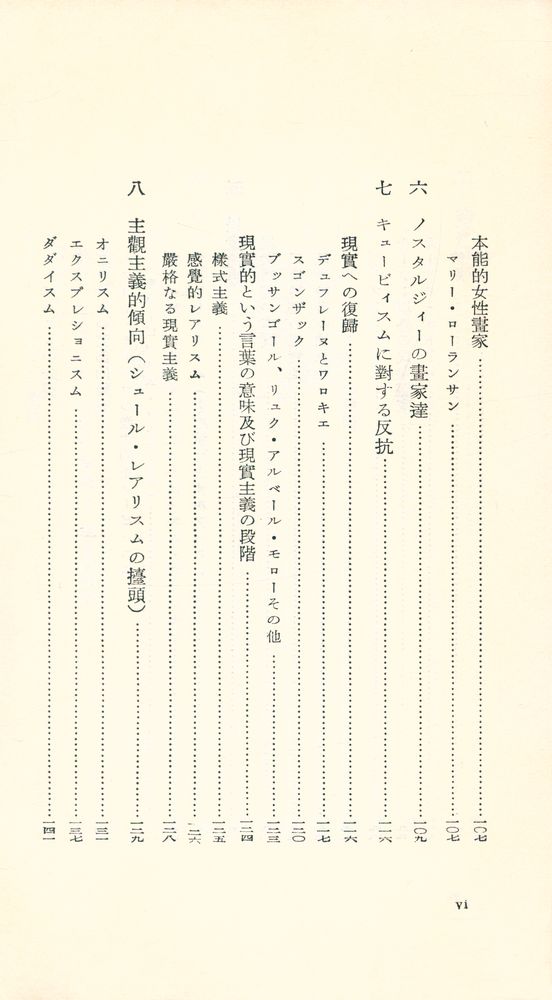 『近代繪畫』 5