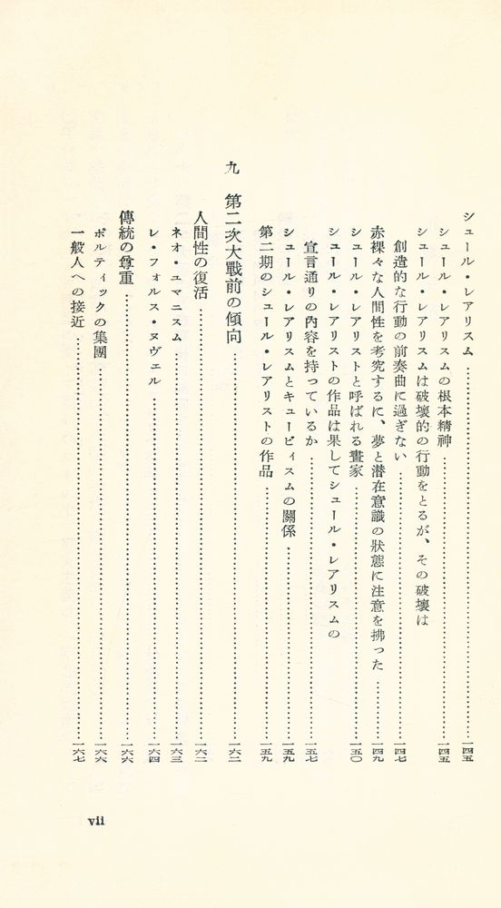 『近代繪畫』 6