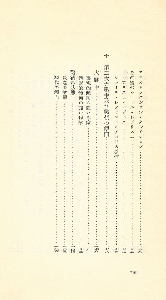 『近代繪畫』 7