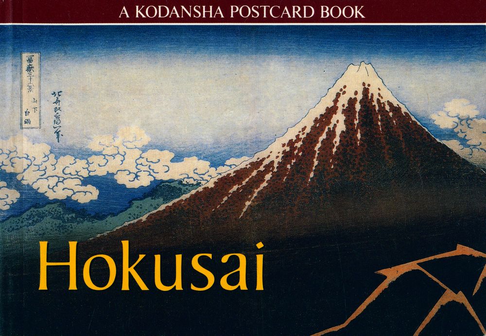 《HOKUSAI : A Kodansha postcard book》 1