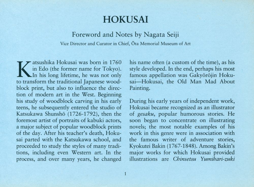 《HOKUSAI : A Kodansha postcard book》 2