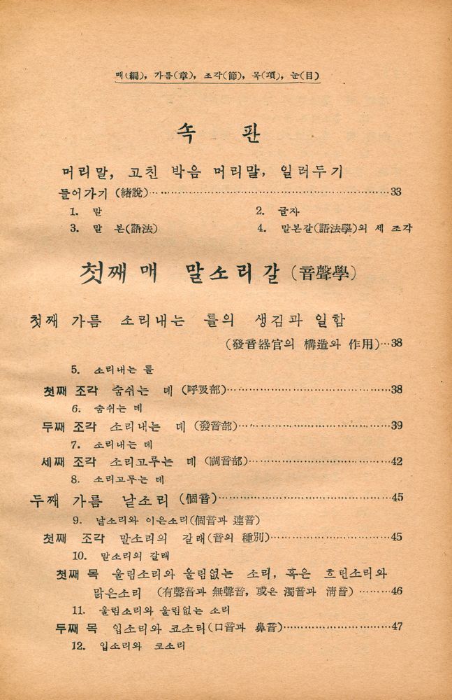 『우리말본』 2