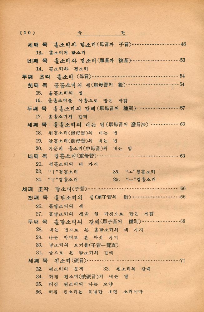 『우리말본』 3