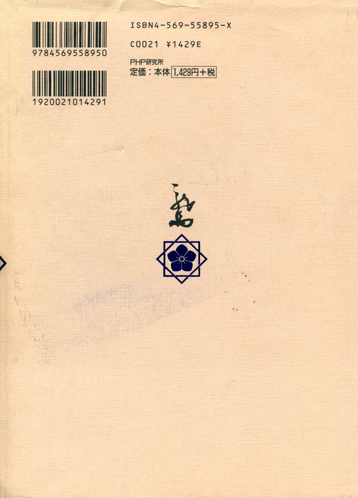 『坂本龍馬』 6