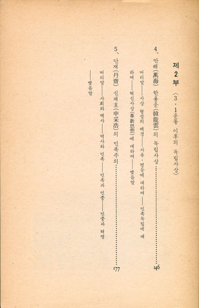 『三 · 一運動(3·1운동)』 3