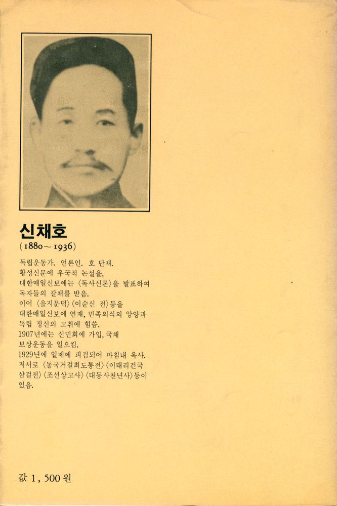 『Grand Books -  조선 상고사 Ⅰ』 3