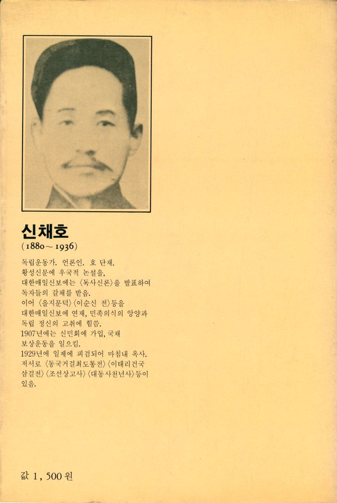 『Grand Books -  조선 상고사 Ⅱ』 3