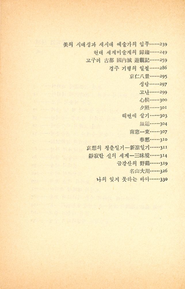 『Grand Books -  한국미의 산책 Ⅱ』 3