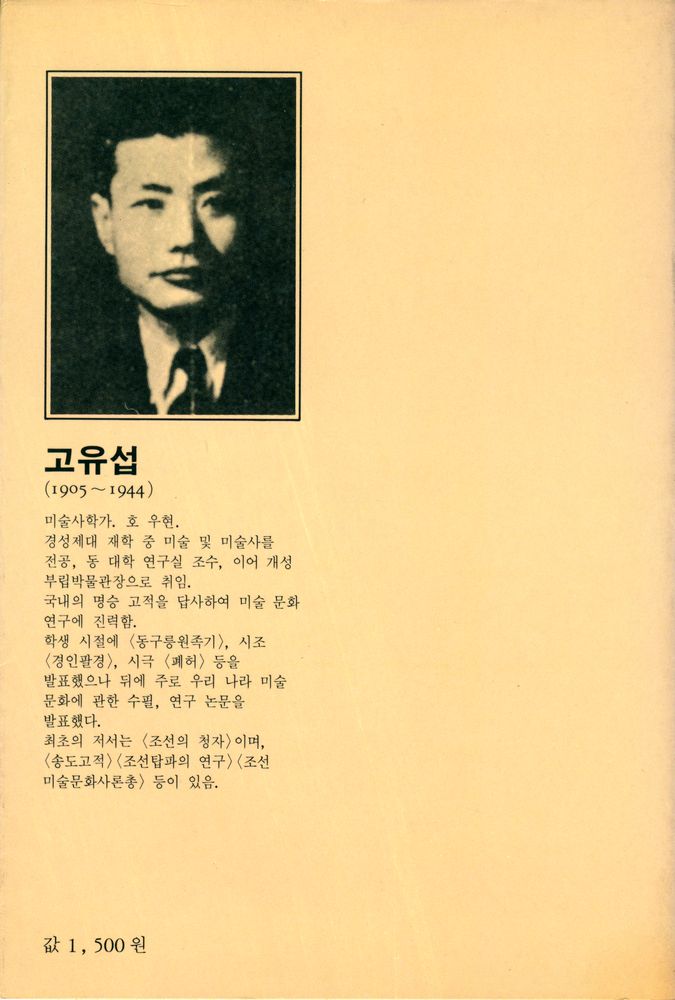 『Grand Books -  한국미의 산책 Ⅱ』 4