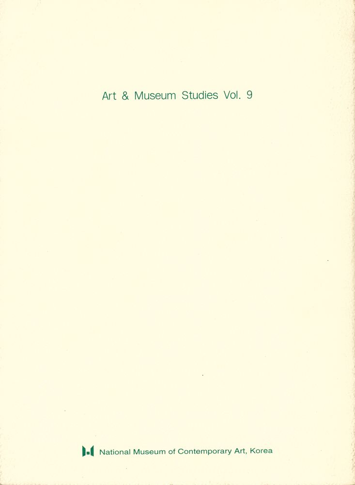 『現代美術館硏究』 第 9 集 (현대미술관연구 제 9 집) 4