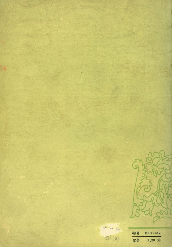『哲学名词解释 下册』 6
