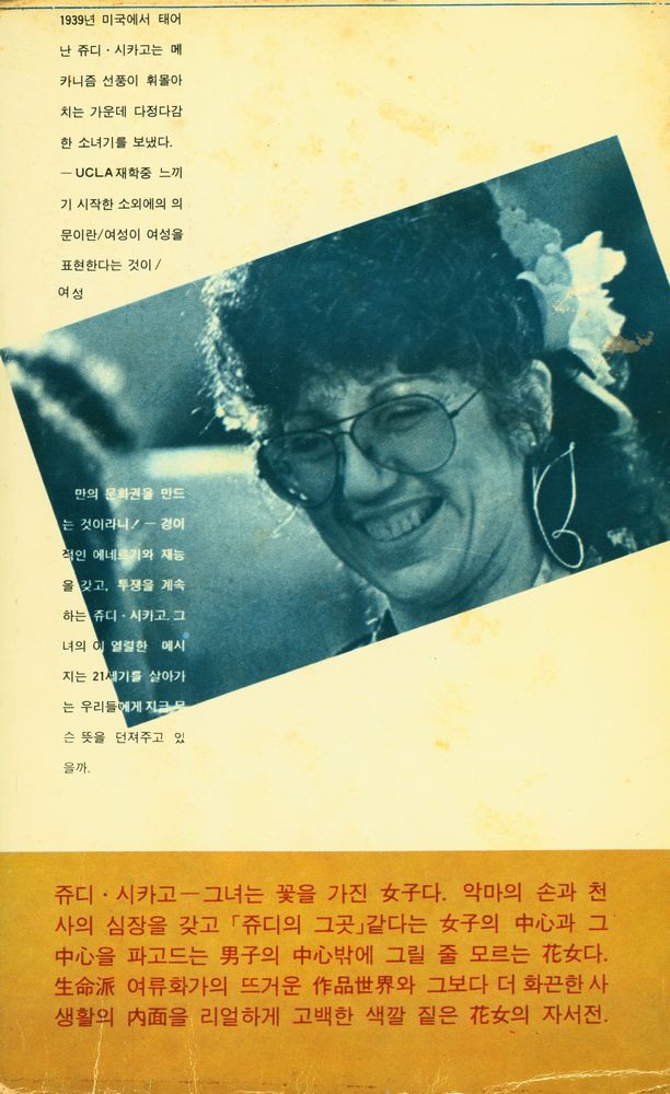 『花女(화녀)』 3