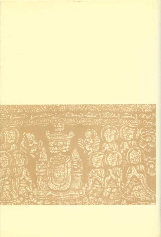 『高裕燮全集 3 -  韓國美術史及美學論攷(고유섭전집 3 -  한국미술사 및 미학논고)』 4