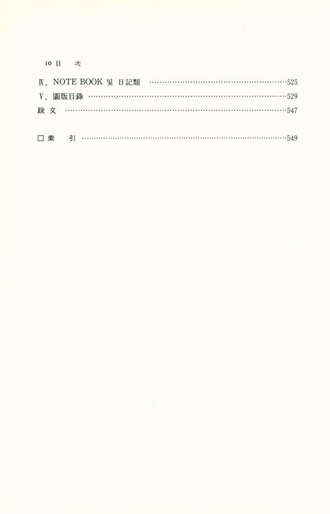 『高裕燮全集 4 -   高麗靑瓷, 松都古跡, 餞別의 甁 (고유섭 전집 4 -  고려청자, 송도고적, 전별의 병』 7