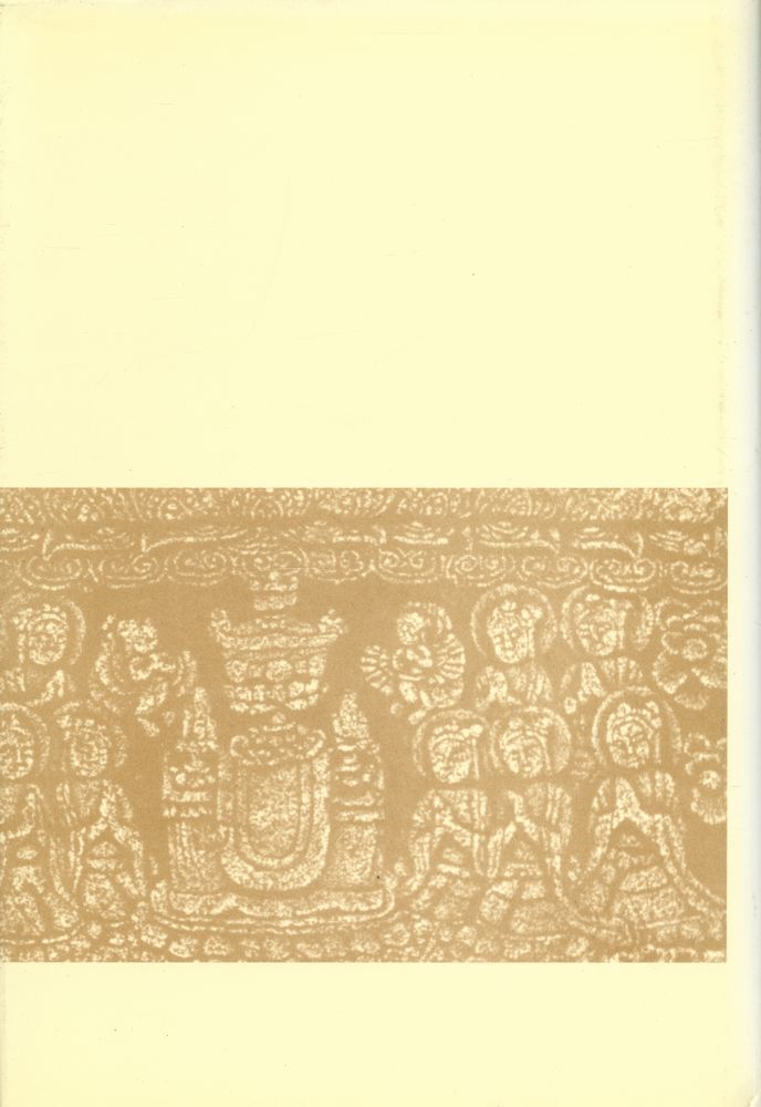 『高裕燮全集 4 -   高麗靑瓷, 松都古跡, 餞別의 甁 (고유섭 전집 4 -  고려청자, 송도고적, 전별의 병』 8