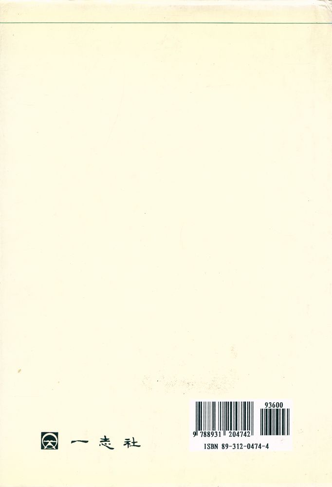 『韓國美術史資料集成 (6)(한국미술사자료집성 (6))』 4