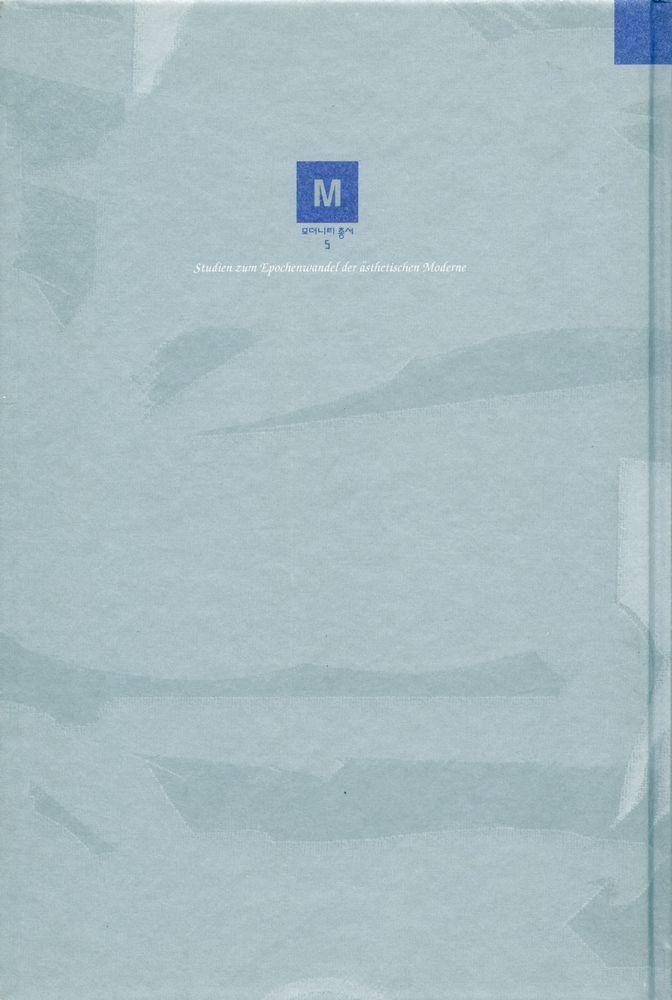 『모더니티 총서 5 -  미적 현대와 그 이후 : 루소에서 칼비노까지』 3
